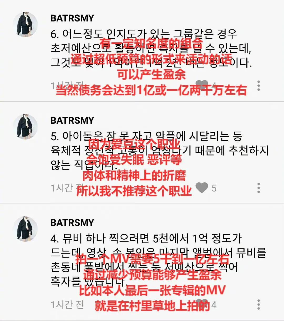 韩国娱乐圈潜规则_韩国娱乐圈艺人恋爱_韩国女团负债