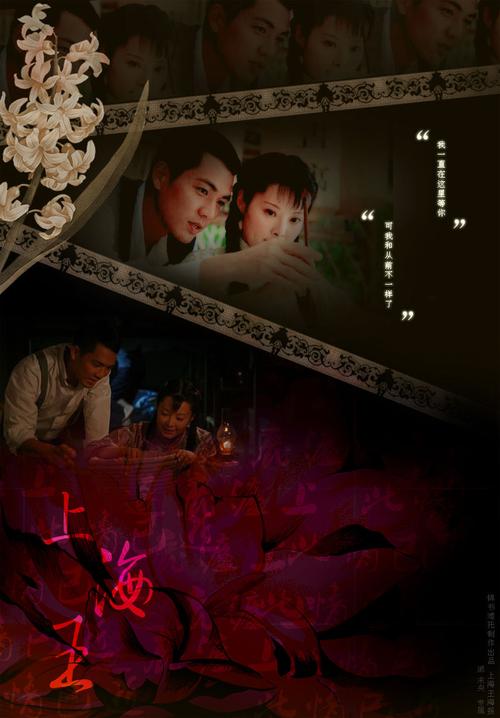 上海王在线观看免费 旧上海大亨的传奇故事