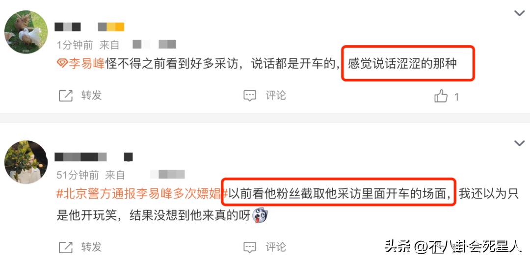 51吃瓜网李易峰6秒,_李易峰嫖娼案 疑似私密视频流出 网友深扒过往言论