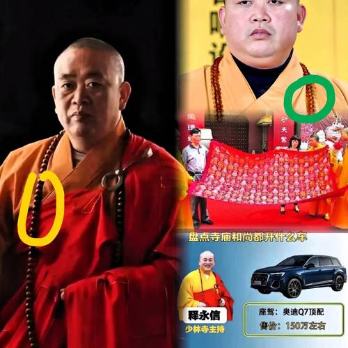 娱乐圈佛教明星人设翻车 信仰变生意引争议