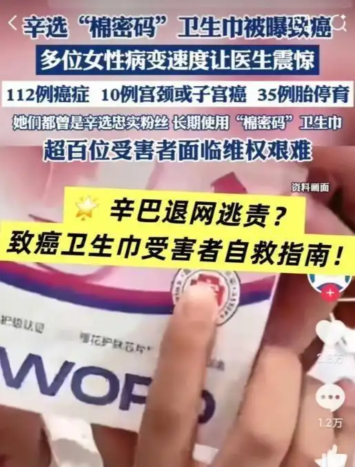 直播带货骗局_网红虚假宣传_网红的黑料王多鱼,