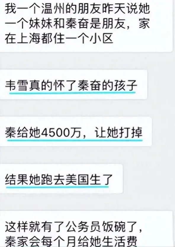 网红王思聪八卦-_秦奋的奢华生活_秦奋撞毁超跑事件