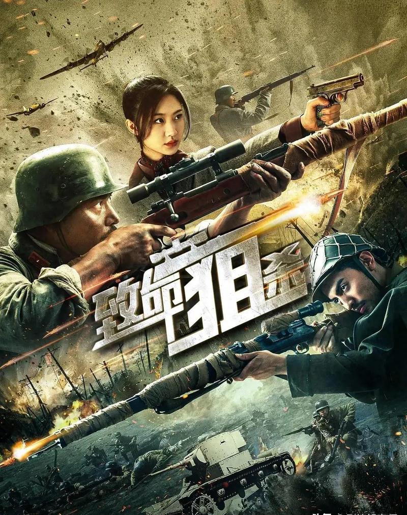 致命狙击电影免费版_致命狙击在线观看_致命狙击在线观看
